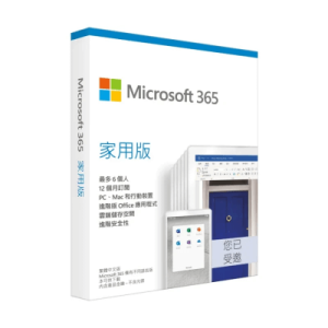 Microsoft 365 家用版 訂閱 (一年)