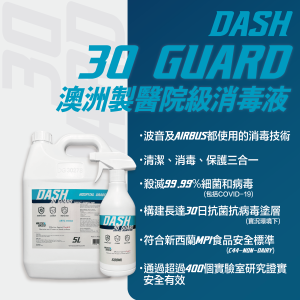 DASH 波音及Airbus專用上門消毒服務