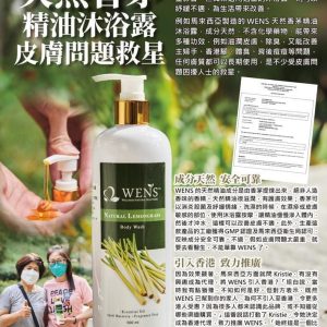 天然香茅精油沐浴露