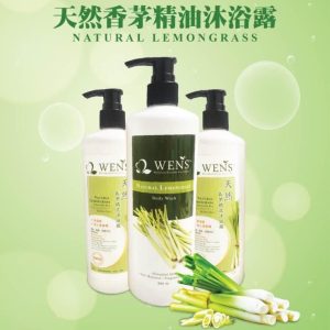 天然香茅精油沐浴露