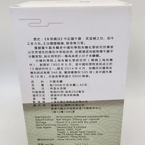 牛膝多醣膠囊