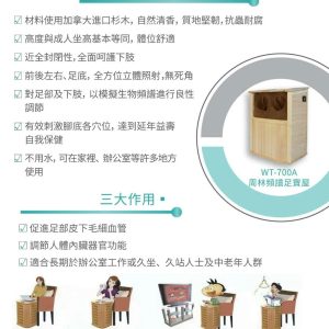 700 足寶屋 （周林頻譜）