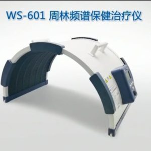 周林頻譜 WS-601 彎彎機