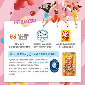 [台灣進口] 泰山十穀寶330g