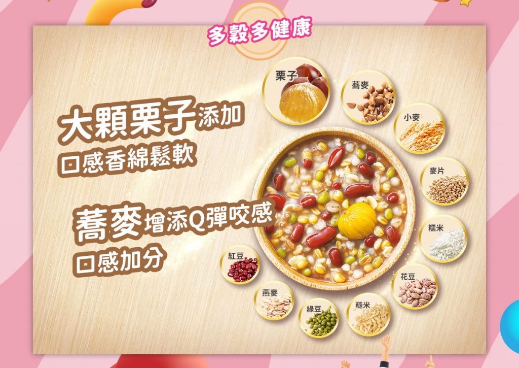 1686910686-泰山十穀寶 1