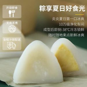 DURIAN POWER 榴力量貓山王榴蓮冰棕4盒價(每盒6個)