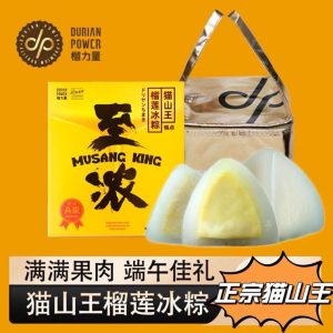 DURIAN POWER 榴力量貓山王榴蓮冰棕4盒價(每盒6個)